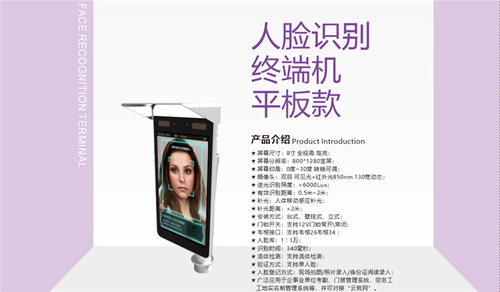 人脸识别
