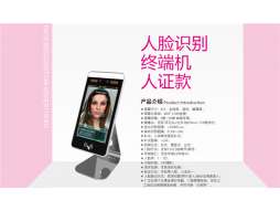 人脸识别