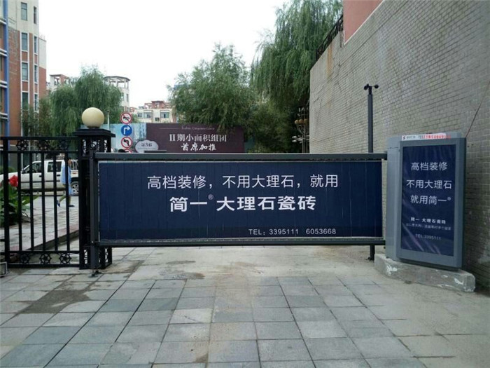 广告道闸