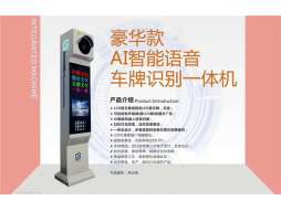 车牌识别