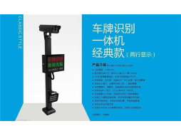 车牌识别